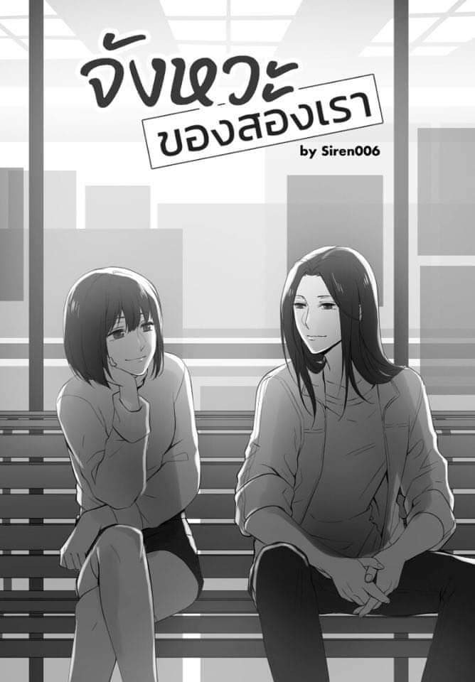 lilyBook22's tweet photo. สปอย หน้าปกนิยายเรื่อง จังหวะของสองเรา สำหรับใครที่อยากเป็นเจ้าของนิยายเรื่องนี้ จะเปิดให้พรีออเดอร์ต้นเดือนหน้าจ้า

กำเงินและเตรียมตังค์กันให้พร้อมเพราะทางเรามีของแถมสุดพิเศษรอให้คุณอยู่ (เฉพาะรอบพรีออเดอร์เท่านั้น) https://t.co/8DQQQmNpJQ