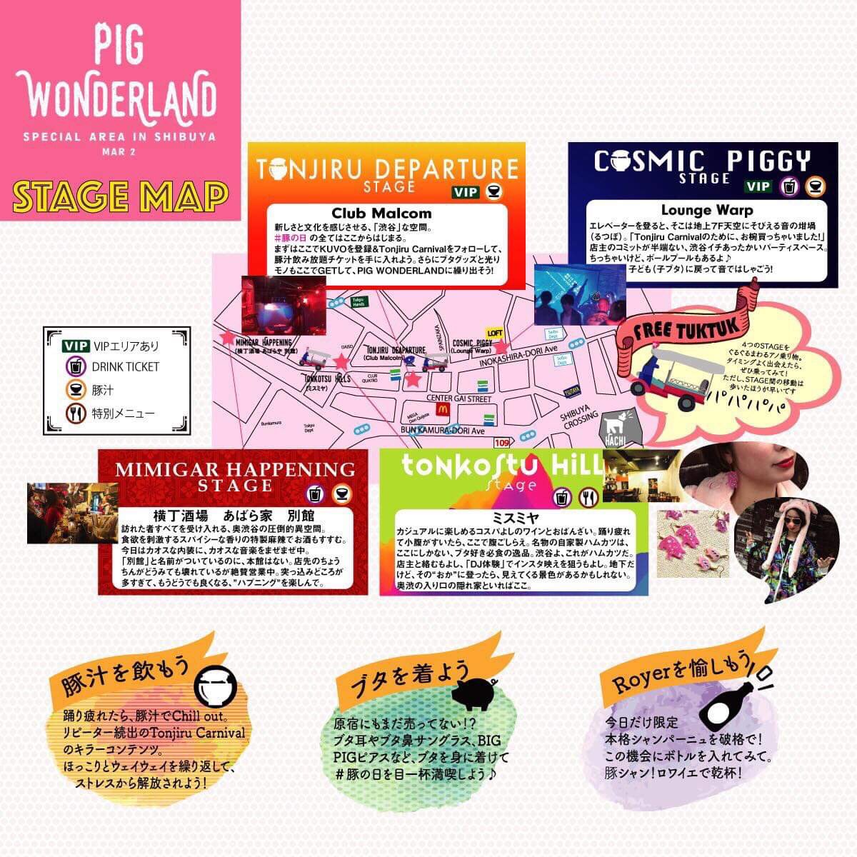 Tonjiru Carnival トンジル 豚汁 カーニバル Tonjirucarnival Twitter