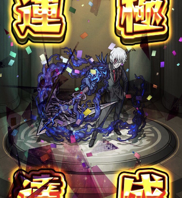 センジュ運極終わった〜❦ℯꫛᎴ❧
明日はダーウィン周回しよ
#モンスト #モンスト好きとつながりたい