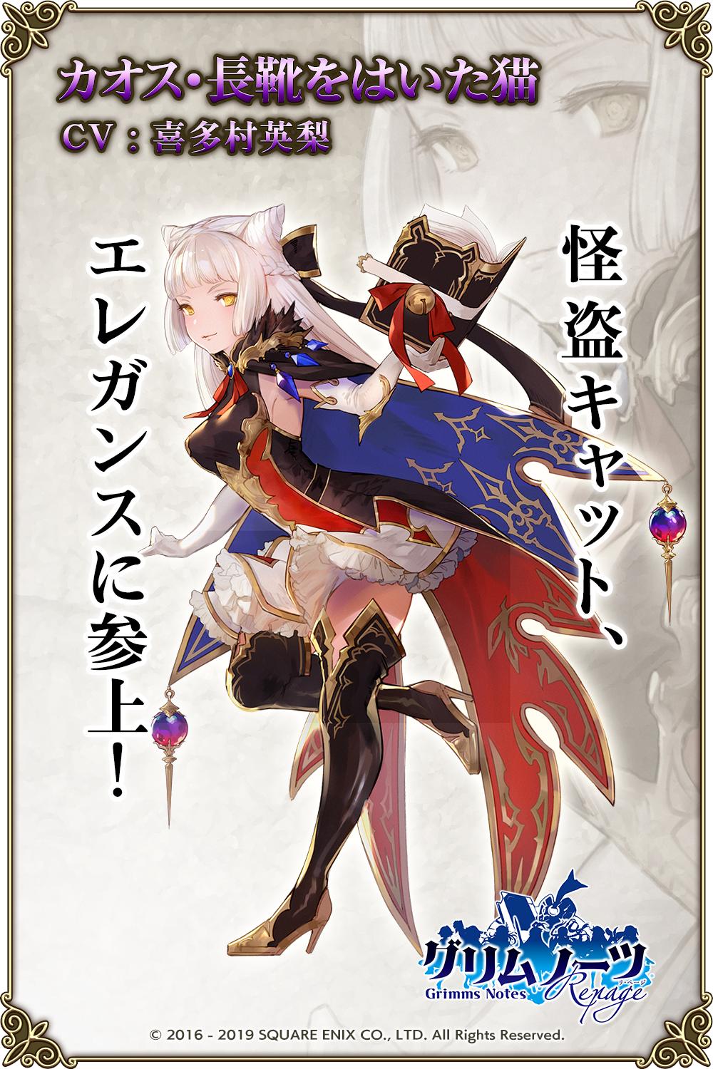 グリムノーツ公式 on X: 