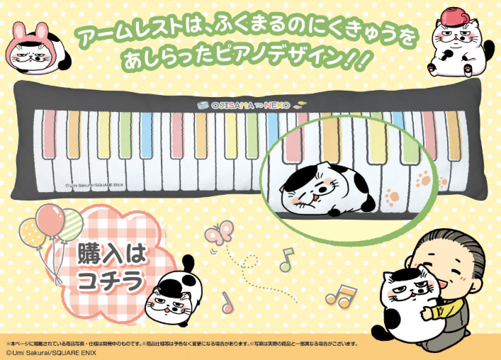 【締め切りまであと１日！】

「おじさまと猫」のふくまるＰＣクッション予約締め切りは、
明日の２月２８日（木）までです！

完全受注生産になりますので、お見逃しなくです(*´∀｀*)

ご予約はこちら… 