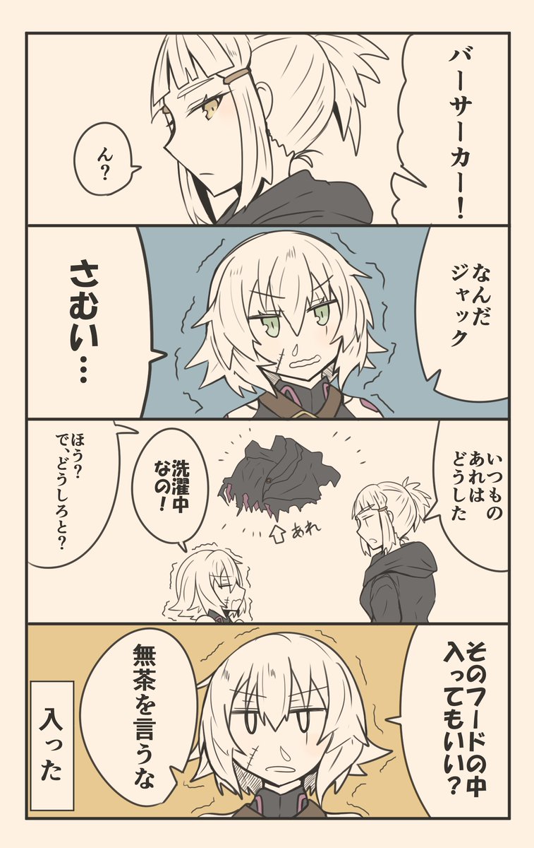 エルバサさん漫画まとめ11 