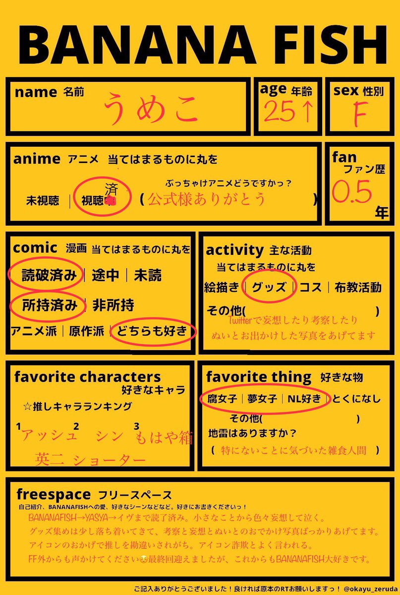 うめこでーす tweet media