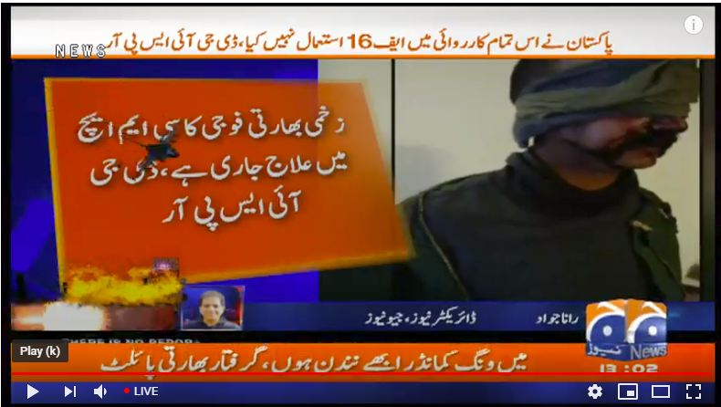 binsyed1's tweet photo. wing commander abhinandan 27981
Captured by PAF
#PakistanStrikesBack https://t.co/BXlLj6QerZ
