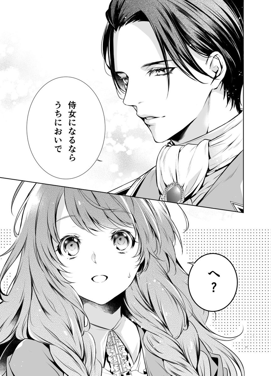 【竜騎士のお気に入り】2月28日発売のゼロサム4月号に第二話掲載になります!どうぞよろしくお願いいたします～? 