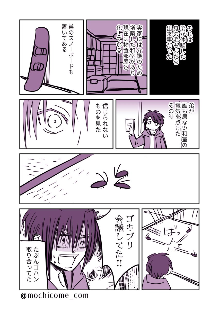 【実録もち日記】嫌だなぁ…怖いなぁ…(ロッサリ) #もち工房 