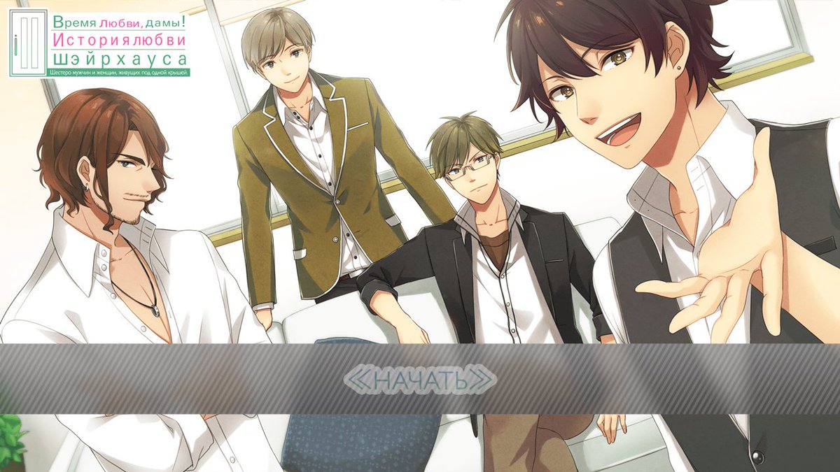 Время любви дамы. Время любви дамы. Время любви дамы масаки муцу. Макото хаэбару новелла. Масаки муцу новелла.