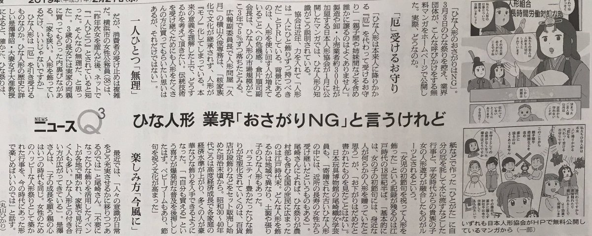 日本人形協会 ひな人形のおさがりは母親の厄を娘に引き継がせることになってしまいます 一人に一飾りずつ持つべきものなのです Togetter 日本人形協会 ひな人形のおさがりは母親の厄を娘に引き継がせることになってしまいます 一人に一飾りずつ持つべきものなのです Togetter