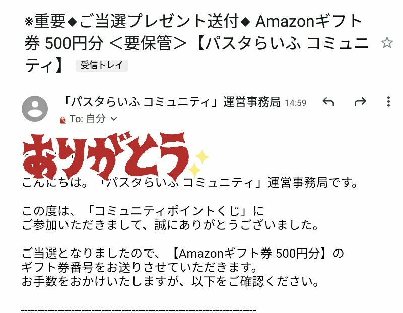 Amazonギフト券５００円 Hashtag On Twitter
