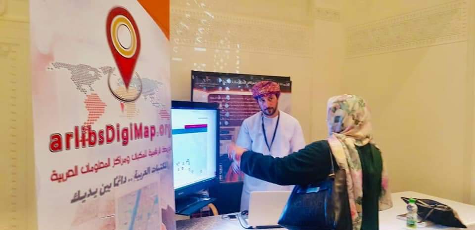 ArlibsDigiMapM's tweet photo. من جناح الخريطة الرقمية للمكتبات ومراكز المعلومات العربية باليوم الثاني للمؤتمر الاول للجمعية العمانية للمكتبات والمعلومات 
@arlibsdigimap 
@omanlibrary https://t.co/ioyxbFB2zA