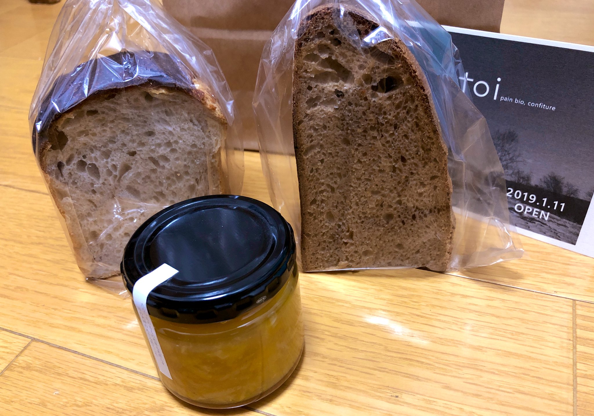 音更の新しいパン屋さん Toi に行ってきた 丘の上のお店の外観は未完のまま 黒パン パンドミ コンフィチュールを買ってきたよ 十勝 パン屋 T Co Mjtibcudfq Twitter
