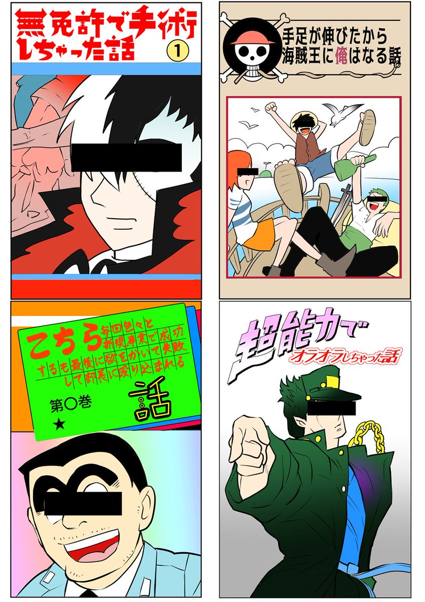 プロのマンガ家さんが、自分の作品を「●●が▲▲した話」とタイトルを変えてTwitterにアップするのが流行してますが、最終的にはこうなると思います。