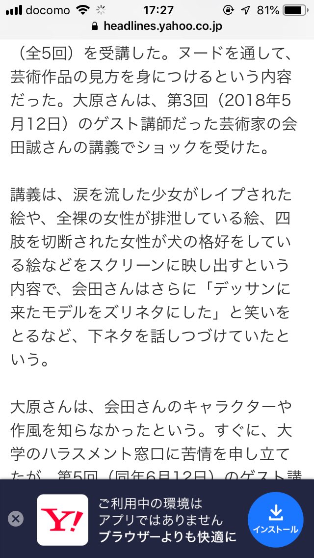 Yahoo ニュース 美術授業で性誇張 大学を提訴 T Co Qgiggmtmnx 大学の公開講座で 講師の性的発言で精神的苦痛を受けたとして 女性 が慰謝料など約330万円の支払いをもとめ学校法人を提訴 受講後 急性ストレス障害の診断を受けたという Yahoo ニュース 美術授業で性誇張 大学を提訴 T Co Qgiggmtmnx 大学の公開講座で 講師の性的発言で精神的苦痛を受けたとして 女性 が慰謝料など約330万円の支払いをもとめ学校法人を提訴 受講後 急性ストレス障害の診断を受けたという
