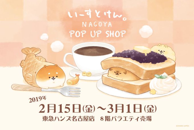 「動物 ホットケーキ」のTwitter画像/イラスト(古い順)