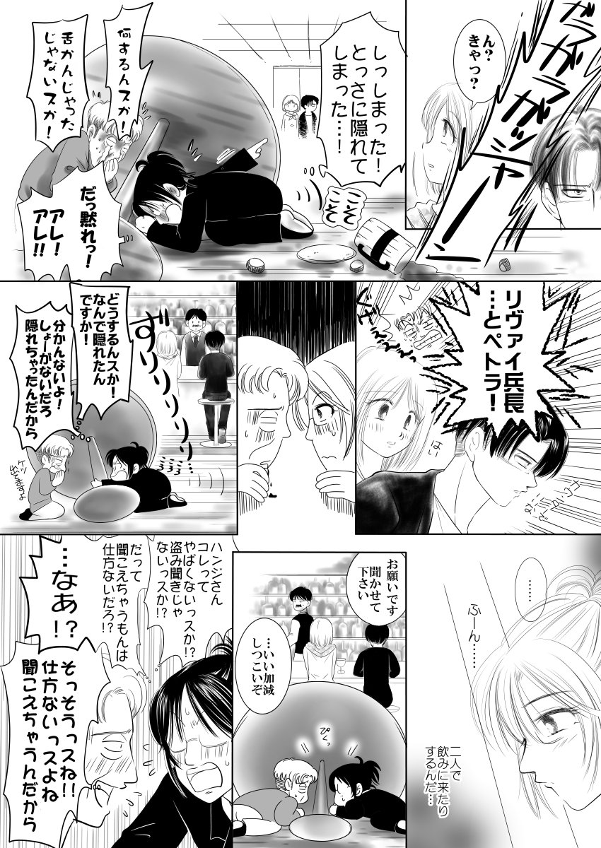 チトセ とらのあな通販シテマス Sur Twitter リヴァハン オルペト リヴァイ ハンジ ゾエ オルオ ペトラ 進撃の巨人 少女漫画風 恋ごころ 18年12月25日pixivに投稿 気付きますよね フツー チトセ とらのあな通販シテマス Sur Twitter リヴァハン オルペト リヴァイ ハンジ ゾエ オルオ ペトラ 進撃の巨人 少女漫画風 恋ごころ 18年12月25日pixivに投稿 気付きますよね フツー