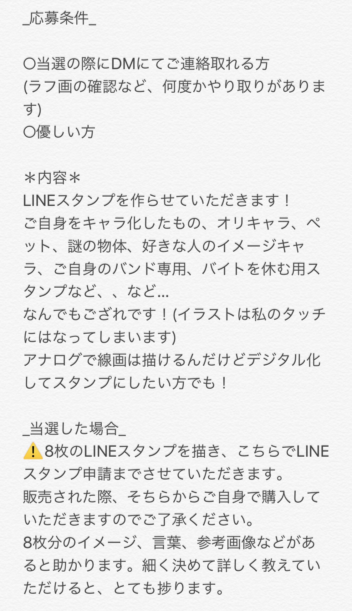 浮游感チエ Lineスタンプ オーダー企画 応募方法はこちらをrtするだけです 応募期間 2 27 3 1 23時に締め切ります 内容 当選者1名様の作って欲しいlineスタンプを作成 販売までさせていただきます リプ欄に今販売しているスタンプのurl 浮游感チエ Lineスタンプ オーダー企画 応募方法はこちらをrtするだけです 応募期間 2 27 3 1 23時に締め切ります 内容 当選者1名様の作って欲しいlineスタンプを作成 販売までさせていただきます リプ欄に今販売しているスタンプのurl