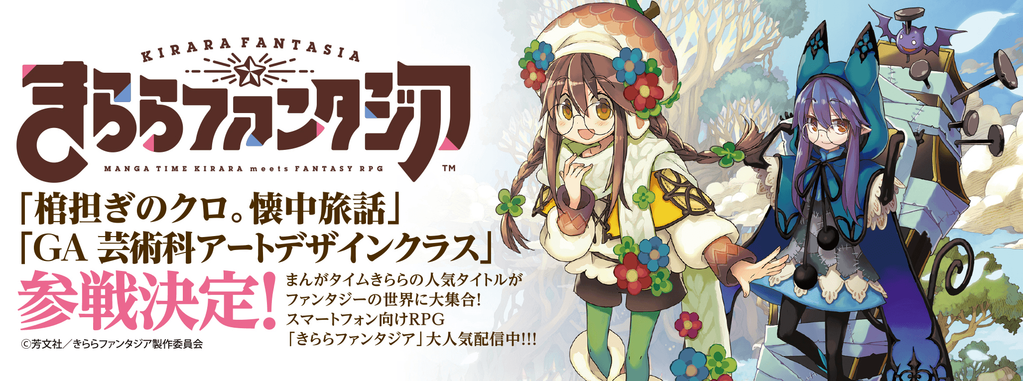 まんがタイムきらら編集部 on X: 