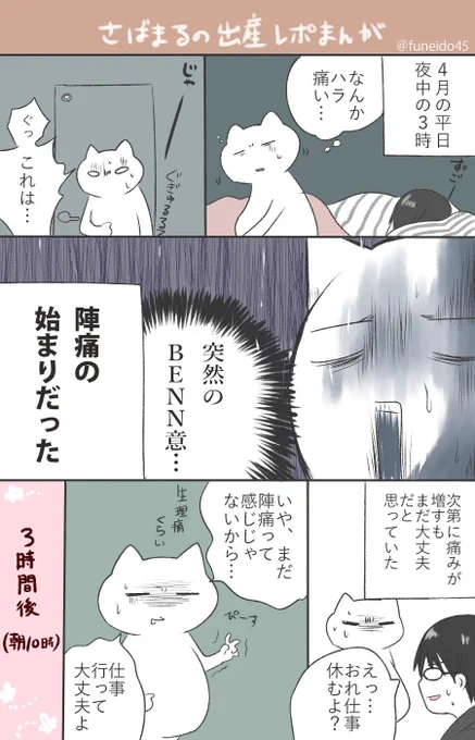 出産の話①今さらながら描きました!読んでもらえたら嬉しいです?#出産レポ #育児漫画 #2017apr_baby 