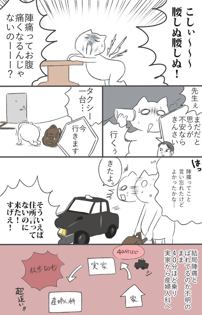 funeido45's tweet photo. 出産の話①
今さらながら描きました！読んでもらえたら嬉しいです😊

#出産レポ #育児漫画 #2017apr_baby https://t.co/nycxymDAXo