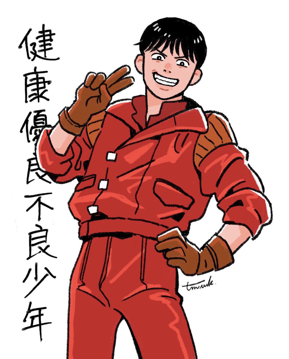 金田ァ〜 