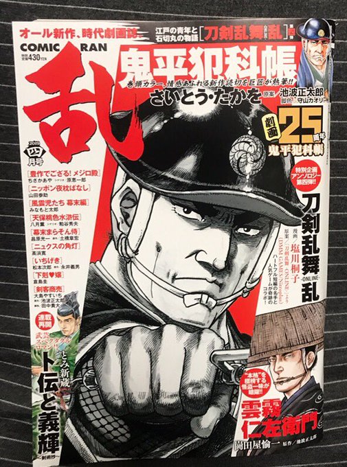 刀剣乱舞 タグが付いているマンガ一覧 556ページ ツイコミ 仮