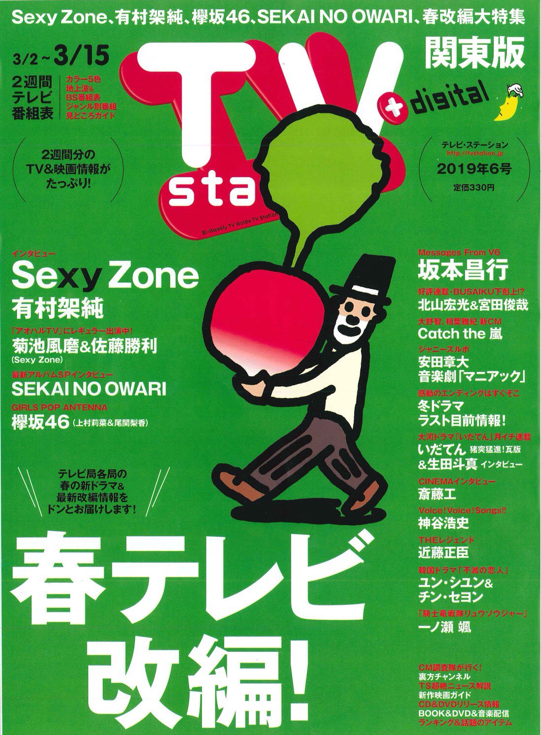 騎士竜戦隊リュウソウジャー در توییتر 雑誌発売情報 Tvstation 6号 に 一ノ瀬颯くんのインタビュー 掲載してるティラ 今日 2月27日 水 から発売してるよよん 帰りに本屋さんに立ち寄ってほしいティラ 騎士竜戦隊リュウソウジャー リュウソウ