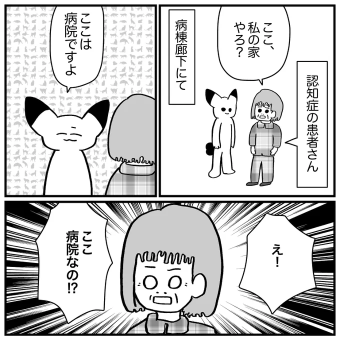 ここが病院と分かった時のリアクションは患者さんによって十人十色やなぁと感じた昨日の夜勤。認知症の患者さん率が高い。 