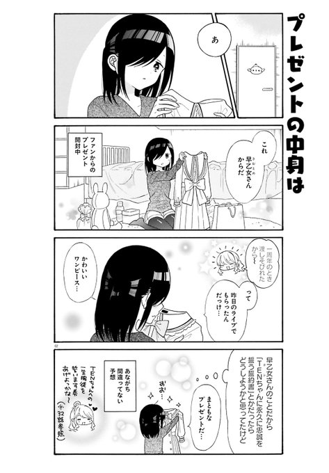 ギャルとオタクはわかりあえないのtwitterイラスト検索結果 ギャルとオタクはわかりあえないのtwitterイラスト検索結果