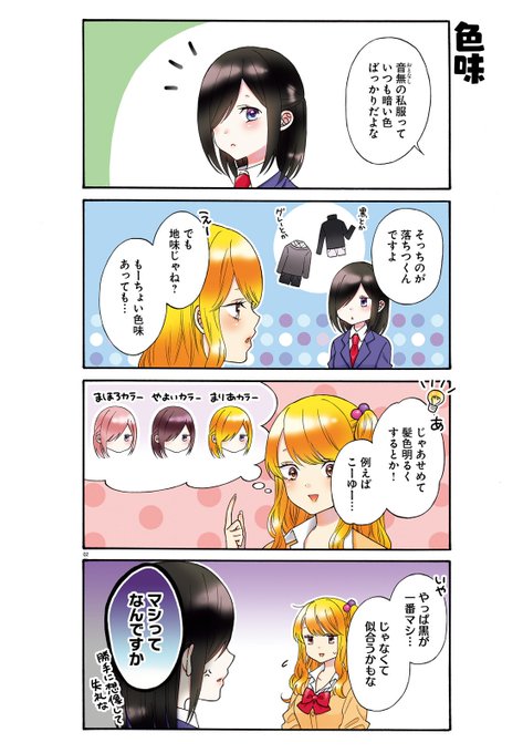 ギャルとオタクはわかりあえないのtwitterイラスト検索結果 ギャルとオタクはわかりあえないのtwitterイラスト検索結果