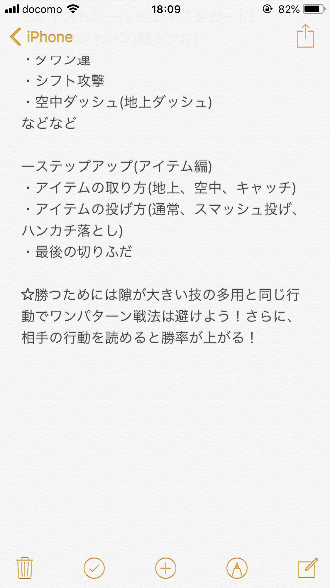 くび Kubi スマブラsp初心者が覚えたらよさそうなことを重要度順に並べてみました 個人的には大体こんな感じ異論は認める スマブラ スマブラsp 大乱闘スマッシュブラザーズsp