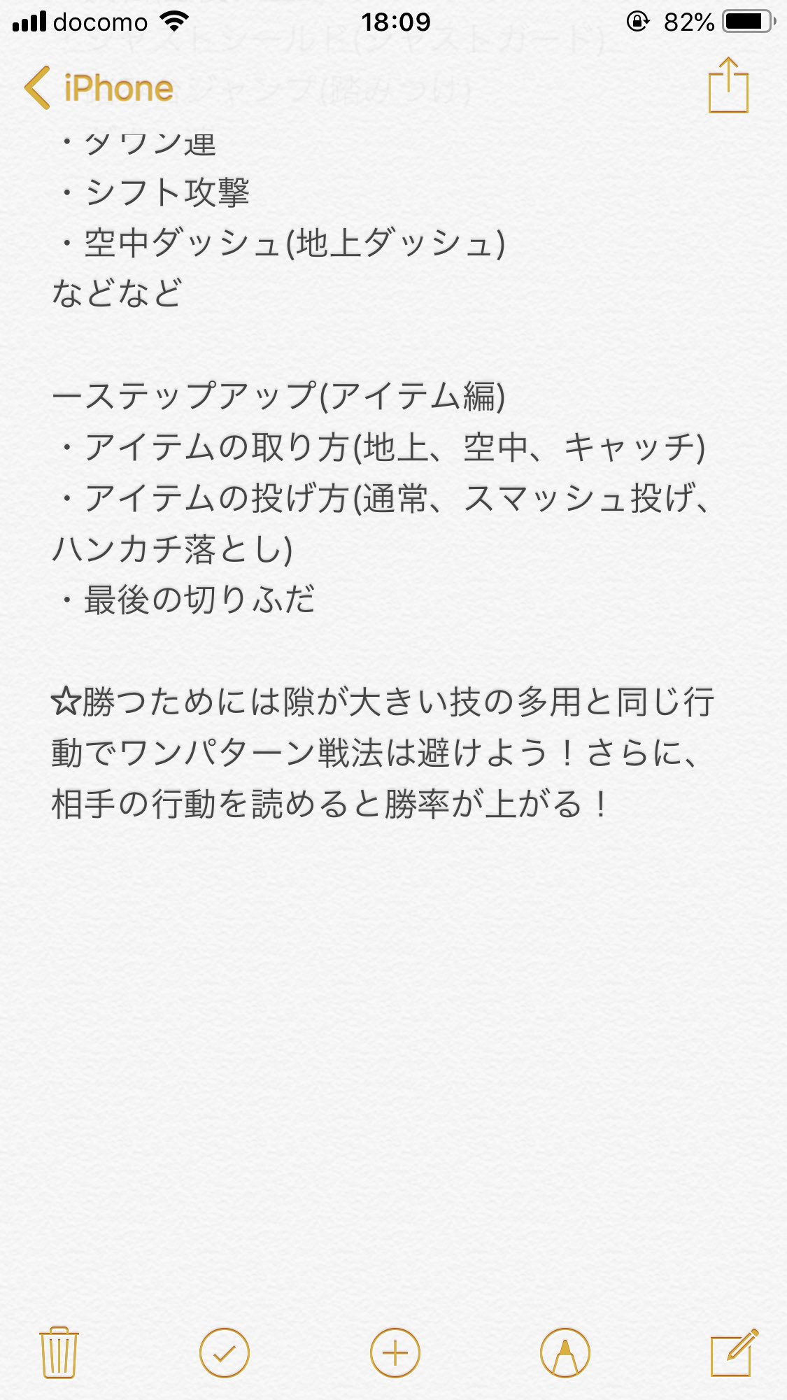 くび Kubi スマブラsp初心者が覚えたらよさそうなことを重要度順に並べてみました 個人的には大体こんな感じ異論は認める スマブラ スマブラsp 大乱闘スマッシュブラザーズsp T Co Kki3eo1jpg Twitter
