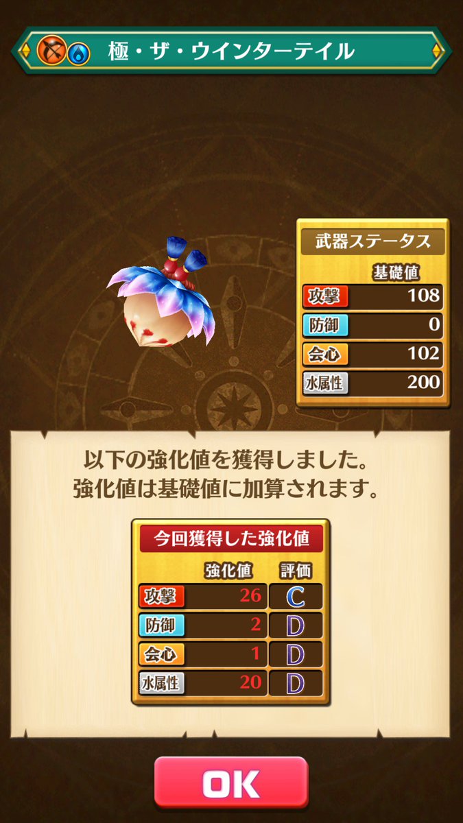 7周年 白猫プロジェクト 公式 武器練磨の塔 突 の段 の説明にゃ ฅ W っ まず強化したい武器を選択しクエストに挑戦 クエスト終了後入手した武装覚醒のソウル 強化値 で武器のステータスが上昇 強化済みの場合 現在の強化値 と 今回 7周年 白猫プロジェクト 公式 武器練磨の塔 突 の段 の説明にゃ ฅ W っ まず強化したい武器を選択しクエストに挑戦 クエスト終了後入手した武装覚醒のソウル 強化値 で武器のステータスが上昇 強化済みの場合 現在の強化値 と 今回
