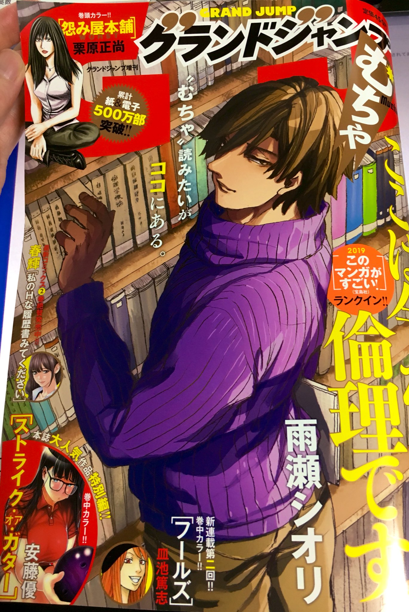 石川ローズ あをによし3巻でました お知らせ ２月２７日発売のグランドジャンプむちゃに あをによし それもよし 12話掲載しております 長屋王は変 な回です 読んでいただけたら嬉しいです グランドジャンプむちゃ あをによしそれもよし