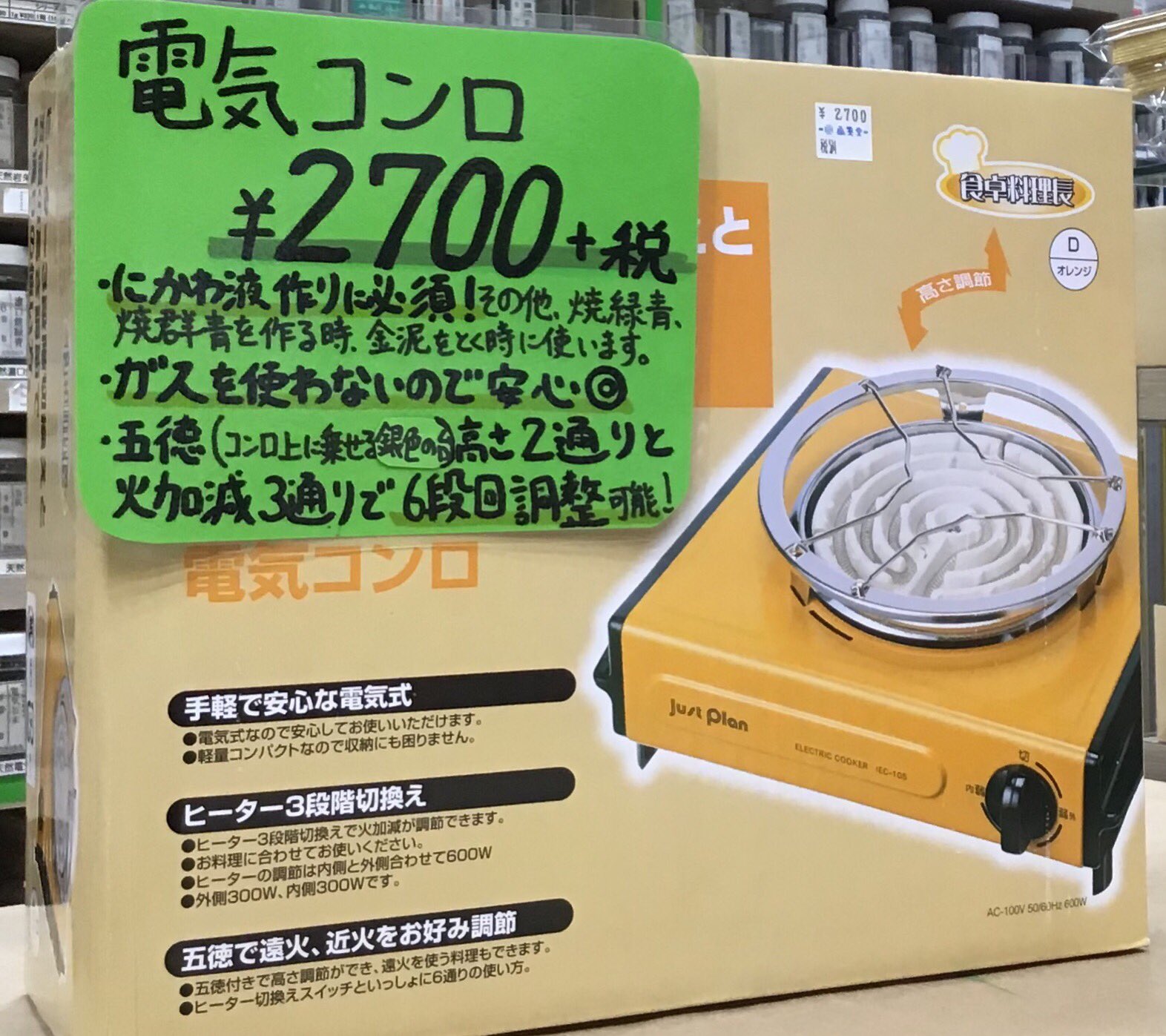 画箋堂 本店 電気コンロおいてます 五徳 コンロ上に乗せる金具 がついてます ガスを使わないので安心 にかわ液をつくるのに最適 日本画を描く方々のほとんどが持っている電気コンロ 日本画 膠 岩絵の具 にかわ 便利 膠液 にかわ