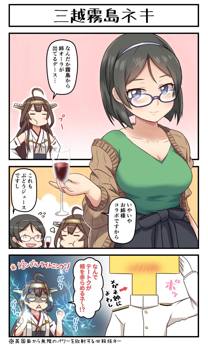 つけしる 仕事中 على تويتر 三越霧島ネキ ェ 艦これ つけしる 仕事中 على تويتر 三越霧島ネキ ェ 艦これ