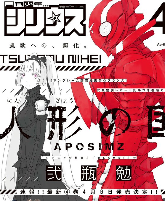 弐瓶勉作品 担当編集 人形の国第7巻発売中 シドニアの騎士 あいつむぐほし 5月14日 金 公開さん がハッシュタグ 人形の国 をつけたツイート一覧 1 Whotwi グラフィカルtwitter分析 弐瓶勉作品 担当編集 人形の国第7巻発売中 シドニアの騎士 あいつむぐほし 5月14日 金 公開さん がハッシュタグ 人形の国 をつけたツイート一覧 1 Whotwi グラフィカルtwitter分析
