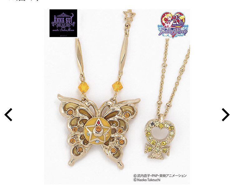 セーラームーン と Annasui のコラボがめっちゃ強すぎる アクセとか超可愛くて 三十路の財布を狙ってきてる メガトンパンチ Togetter セーラームーン と Annasui のコラボがめっちゃ強すぎる アクセとか超可愛くて 三十路の財布を狙ってきてる メガトンパンチ Togetter