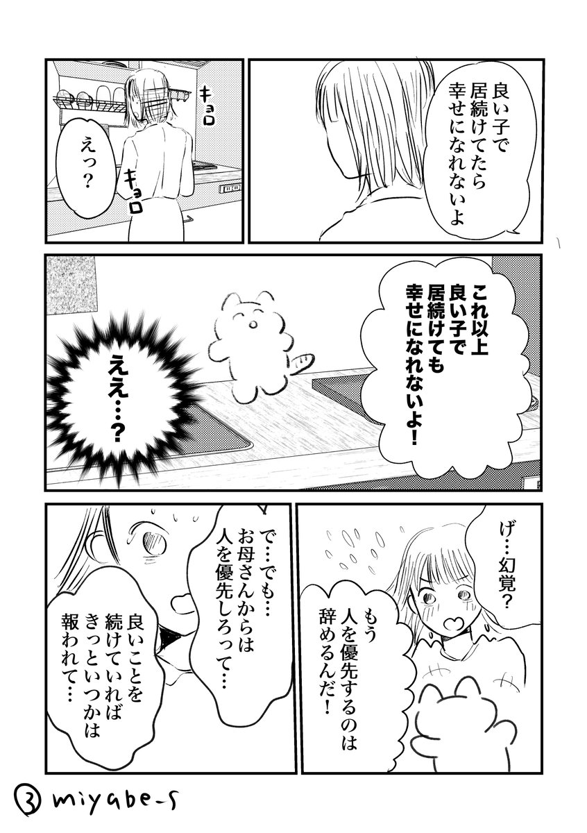 なんでも人に譲ってしまう女の子の話 