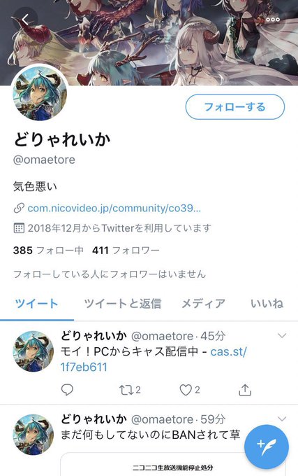 どりゃれいか Twitter どりゃれいか Twitter