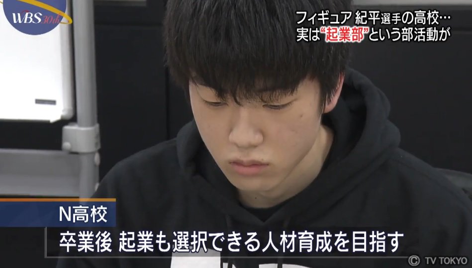 週4時間だけ働く男haraikawa オランダで開かれたフィギュアスケートのチャレンジカップで優勝した16歳の紀平梨花選手が通っているn高校は 起業部 があるんだってさ もはや起業の知識は必須だよな 私が起業する前もこんな高校があったらよかったのに 週4時間だけ働く男haraikawa オランダで開かれたフィギュアスケートのチャレンジカップで優勝した16歳の紀平梨花選手が通っているn高校は 起業部 があるんだってさ もはや起業の知識は必須だよな 私が起業する前もこんな高校があったらよかったのに