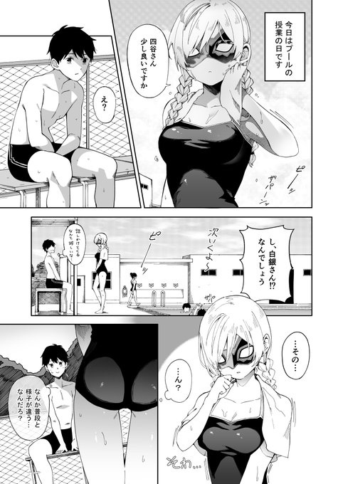表情が一切わからない女の子の漫画③ 
