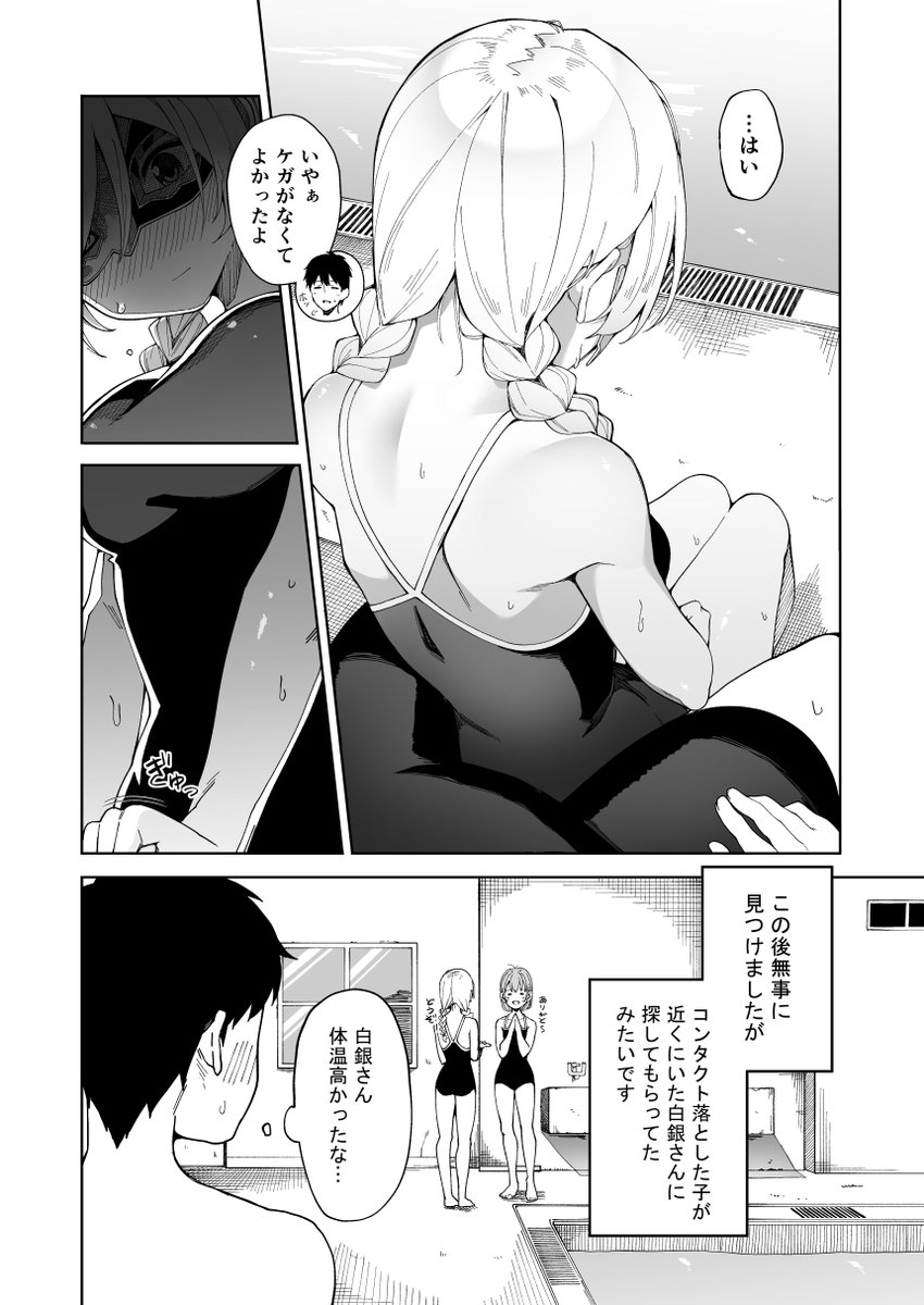 表情が一切わからない女の子の漫画③ 