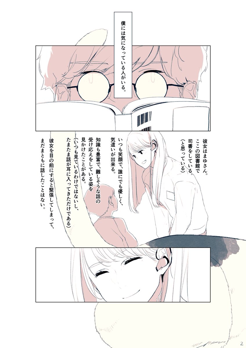 気になる彼女は…

1/2
次ツイートに続きます。 