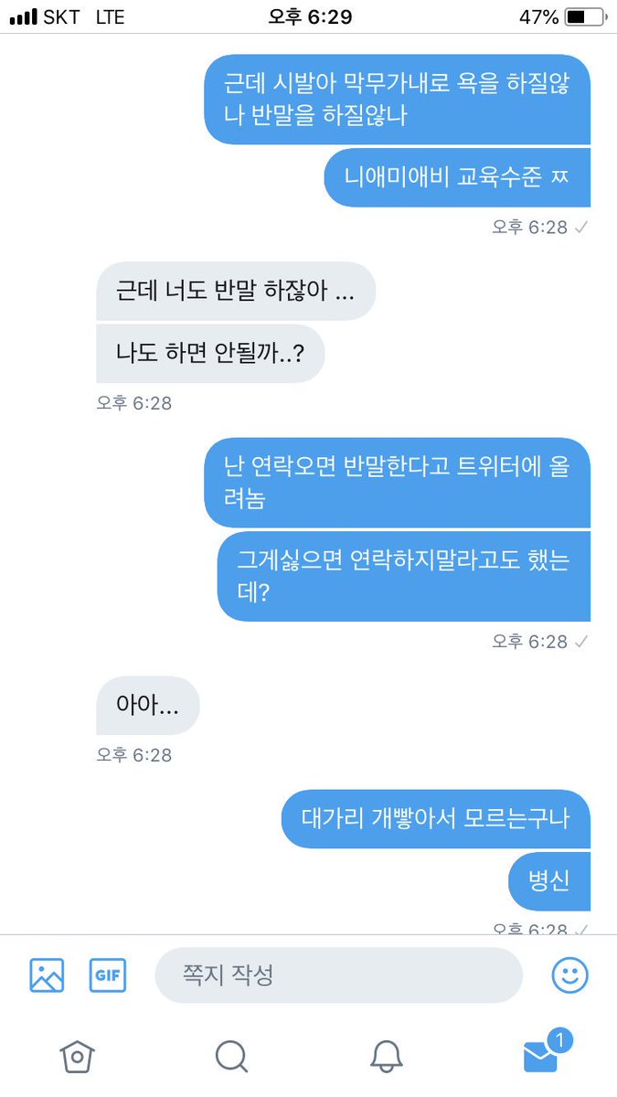 fd_ls10's tweet photo. 병신새끼 받아주니까 좋단다^^ 끝까지 반말쳐재끼고 ㅋㅋㅋㅋㅋ 사리분별안되나? kkahi33  이새끼 존나 개씹걸레새끼임 글안내리고 또 올렸으니 더 난리쳐보던가 #펨돔 #핀돔 https://t.co/cJLgsVzvXf