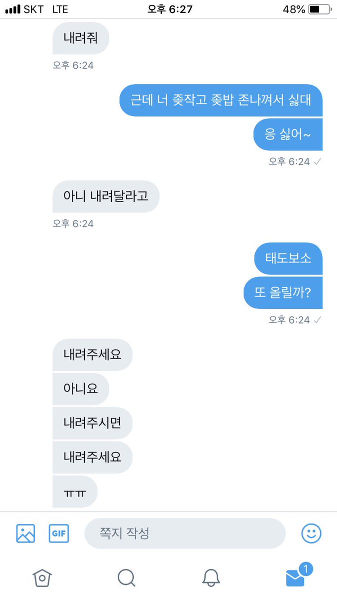 fd_ls10's tweet photo. 병신새끼 받아주니까 좋단다^^ 끝까지 반말쳐재끼고 ㅋㅋㅋㅋㅋ 사리분별안되나? kkahi33  이새끼 존나 개씹걸레새끼임 글안내리고 또 올렸으니 더 난리쳐보던가 #펨돔 #핀돔 https://t.co/cJLgsVzvXf