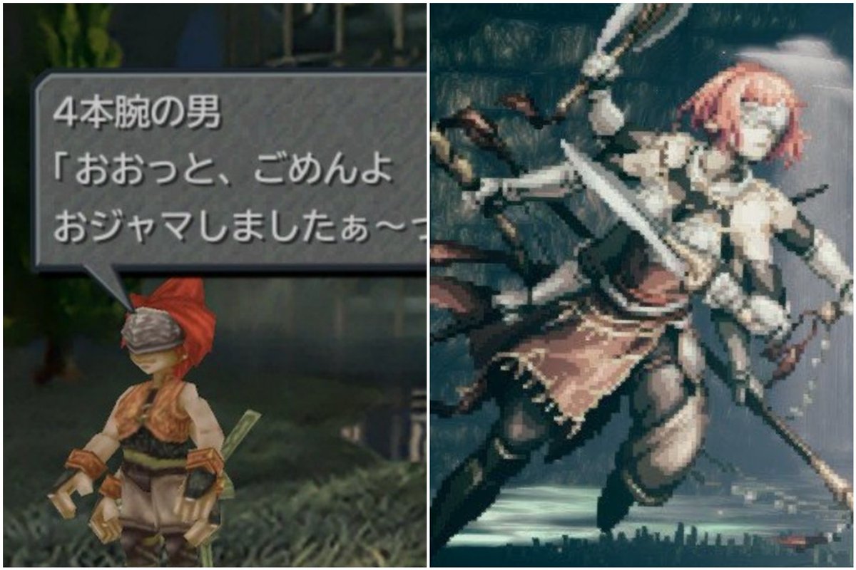 ちょここ先生 Col つ W Ff9の4本腕の男 なんとな くウィンヒルドに似てない W 腕も いっぱいあるし W