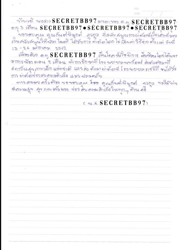 secretBB97's tweet photo. เงินที่ทางบ้านบริจาคให้มูลนิธิสนับสนุนการผ่าตัดหัวใจเด็กในนามน้องแบมแบมเมื่อวันที่ 02/05/17 #รักกันต์ปันหัวใจ 

มีเด็กที่ได้รับการช่วยเหลือจากเงินที่บริจาคไปแล้วนะคะ
พร้อมทั้งจดหมายขอบคุณ @BamBam1A จากคุณแม่น้องค่ะ 🥰❤️
*ขออนุญาตปิดชื่อของผู้ปกครองและเด็กค่ะ*
#BamBam #뱀뱀 https://t.co/g4Knwhpiz6