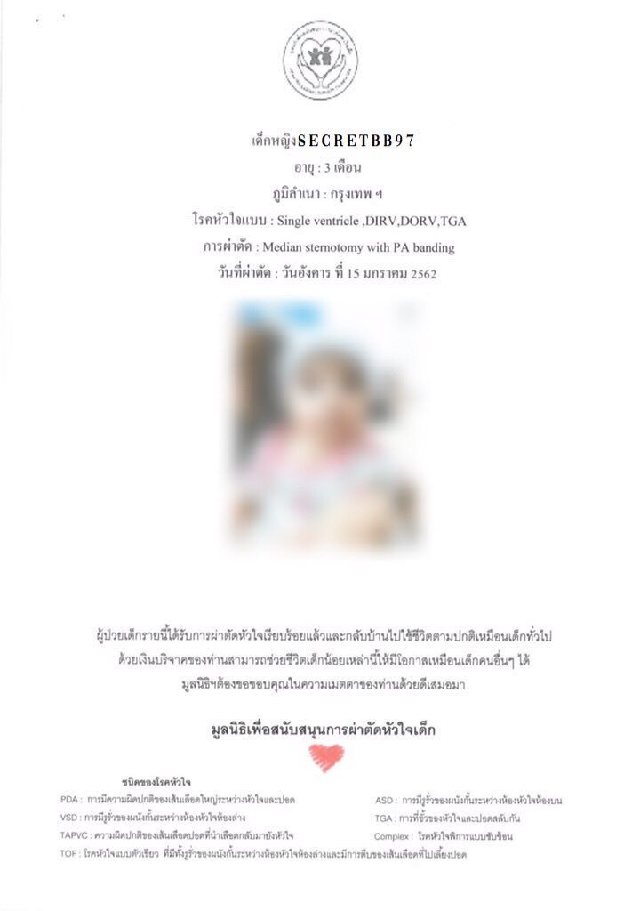secretBB97's tweet photo. เงินที่ทางบ้านบริจาคให้มูลนิธิสนับสนุนการผ่าตัดหัวใจเด็กในนามน้องแบมแบมเมื่อวันที่ 02/05/17 #รักกันต์ปันหัวใจ 

มีเด็กที่ได้รับการช่วยเหลือจากเงินที่บริจาคไปแล้วนะคะ
พร้อมทั้งจดหมายขอบคุณ @BamBam1A จากคุณแม่น้องค่ะ 🥰❤️
*ขออนุญาตปิดชื่อของผู้ปกครองและเด็กค่ะ*
#BamBam #뱀뱀 https://t.co/g4Knwhpiz6