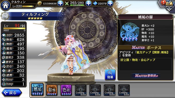 タガタメ 白ティルフィング 評価まとめ さっそく育成してきたよ タガタメの攻略情報まとめてます
