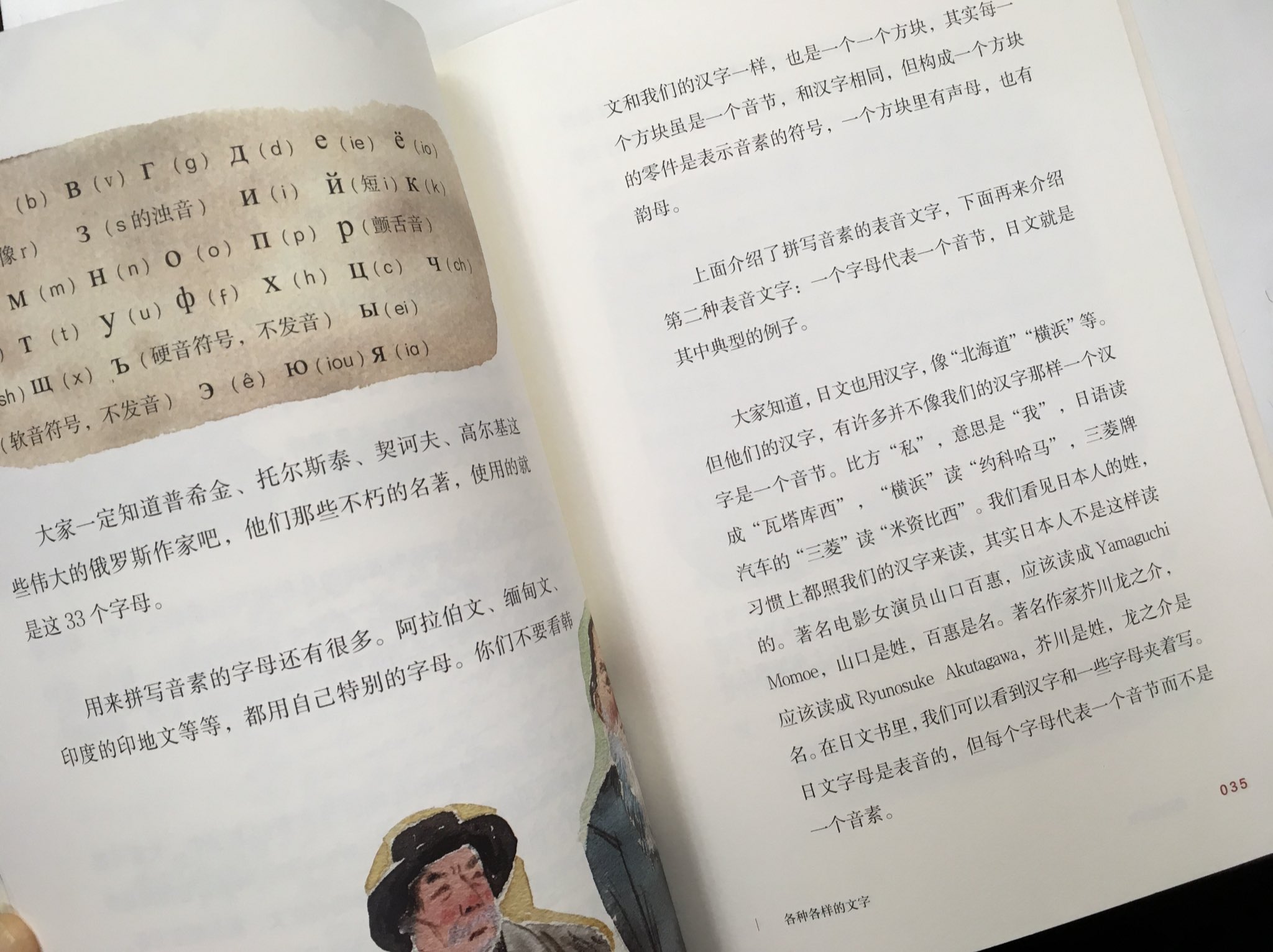 内山書店 中国 アジアの本 中国の児童文学作家 翻訳家 任溶溶さんが子供向けに 漢字 の起源や成り立ちを解説した本です ひらがなやアルファベットなどの他の文字や書法芸術についても書かれていて 楽しく勉強できそう 我们的汉字 任溶溶著